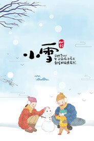 二十四节气小雪