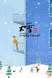 二十四节气大雪