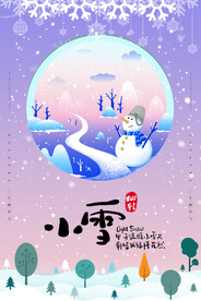 二十四节气小雪