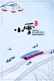 二十四节气小雪