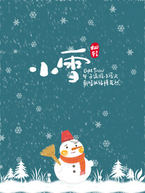 二十四节气小雪