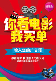 电影海报