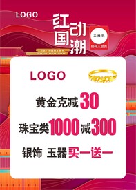 红动国朝