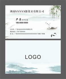 中国风名片
