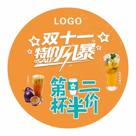 双11特价风暴