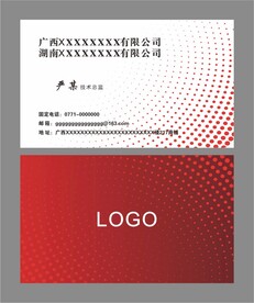 科技名片