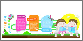 幼儿园文化墙