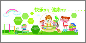 幼儿园文化墙
