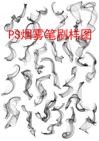 PS 烟雾简易笔刷