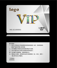 VIP会员卡