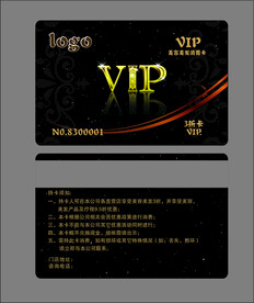 VIP会员卡