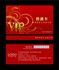 VIP会员卡
