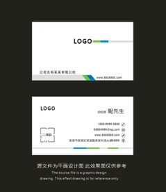 几何名片 商务名片