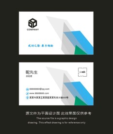 蓝色名片 几何名片