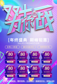 双11促销海报