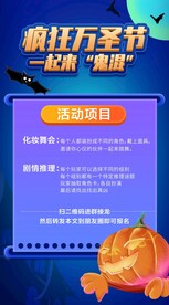 万圣节