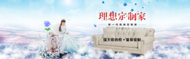 家具海报