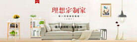 家具海报
