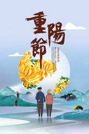 重阳节