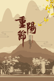 重阳节