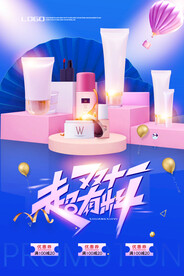 2021双十一海报