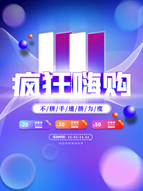 2021双十一海报
