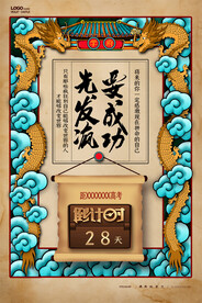 国潮海报 