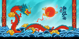 国潮海报