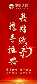 利安展架