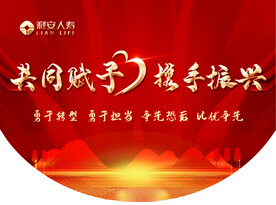 利安吊旗