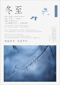冬至