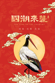 国潮插画