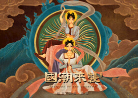 国潮插画