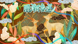 国潮插画