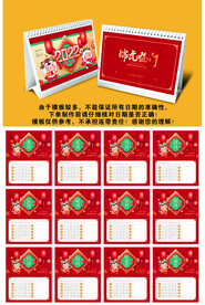 2022虎年台历       