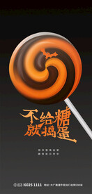 万圣节海报