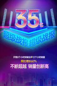 2021双十一海报