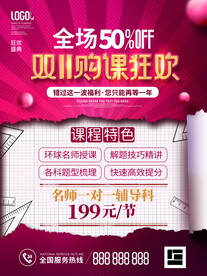2021双十一海报