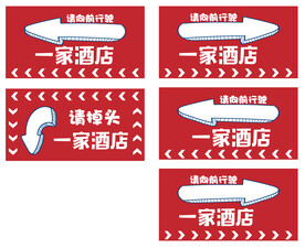箭头指引