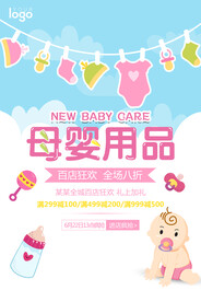 宣传促销展板