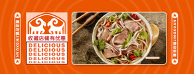 羊肉粉