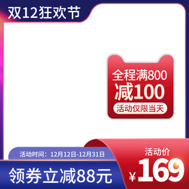 电商主图