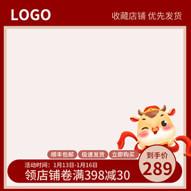 电商主图