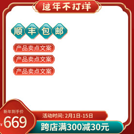 电商主图