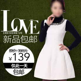 淘宝天猫女装直通车主图模板