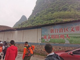 爬山队伍