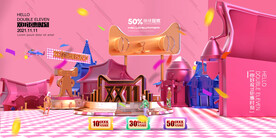 C4D创意时尚玫瑰金双十一展板