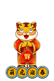 老虎