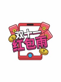 双十一拍照道具拍照框手举牌
