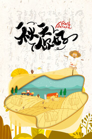 你好秋天